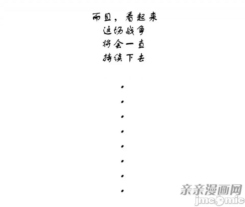 纸巾搅拌机 Tissue Guzzler-第8话 第68页