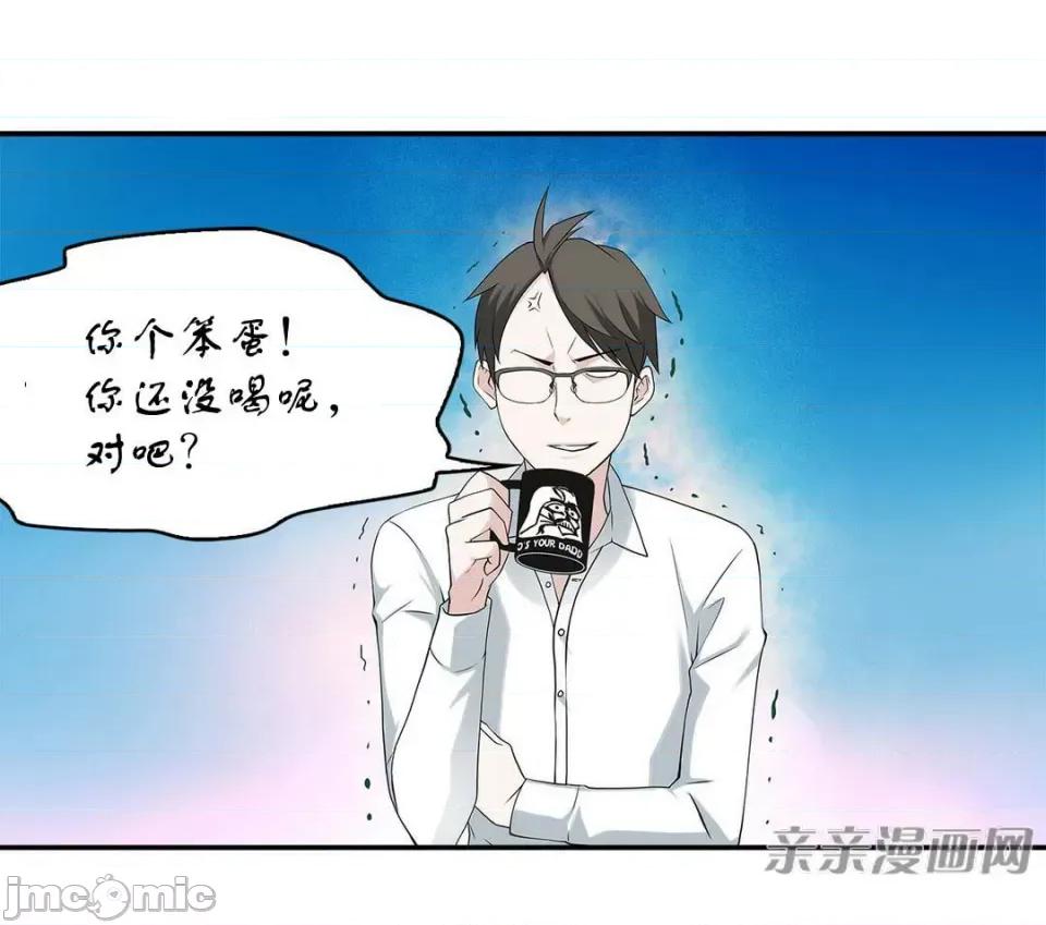 纸巾搅拌机 Tissue Guzzler-第8话 第79页