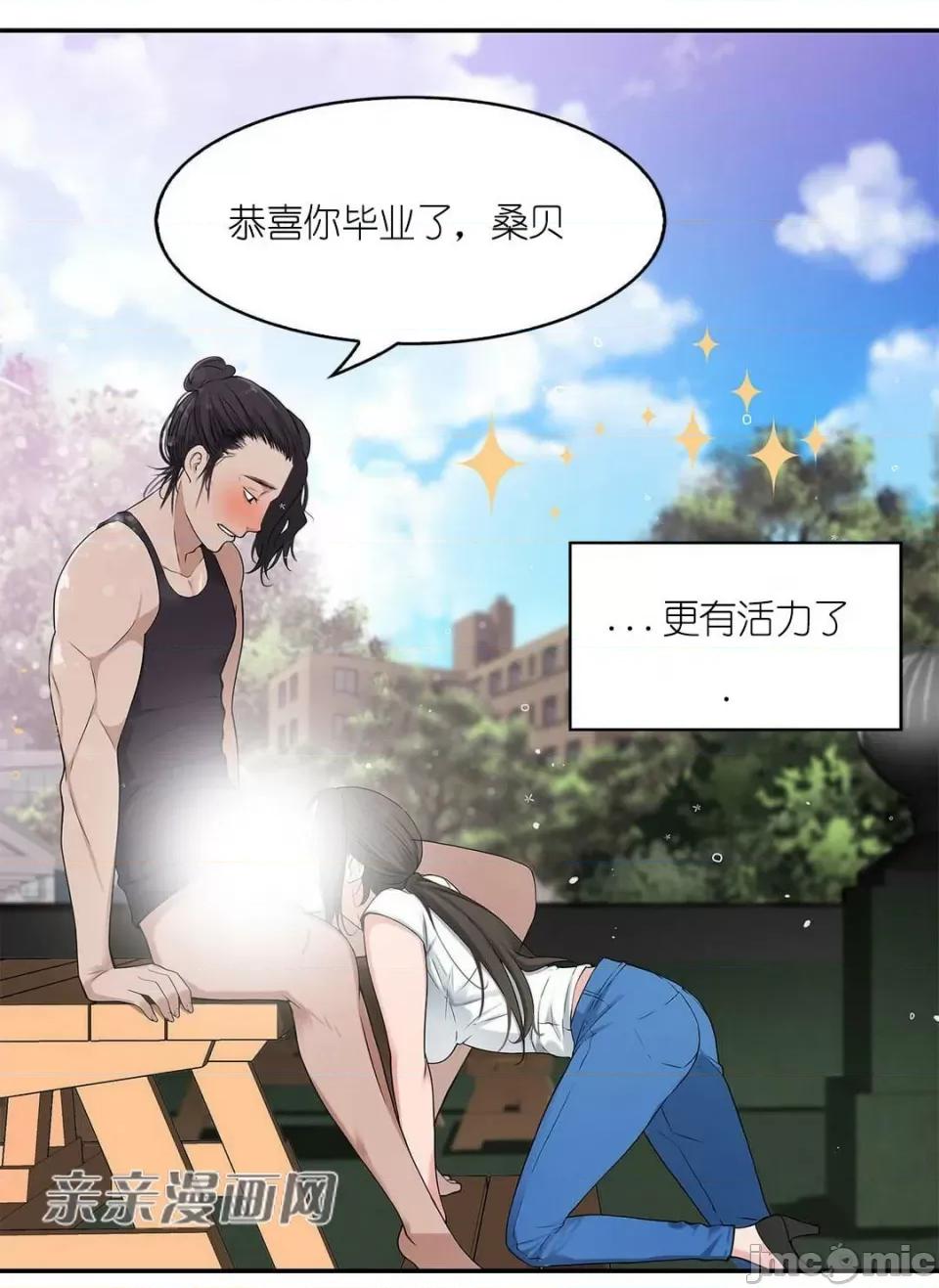 纸巾搅拌机 Tissue Guzzler-第9话 第7页
