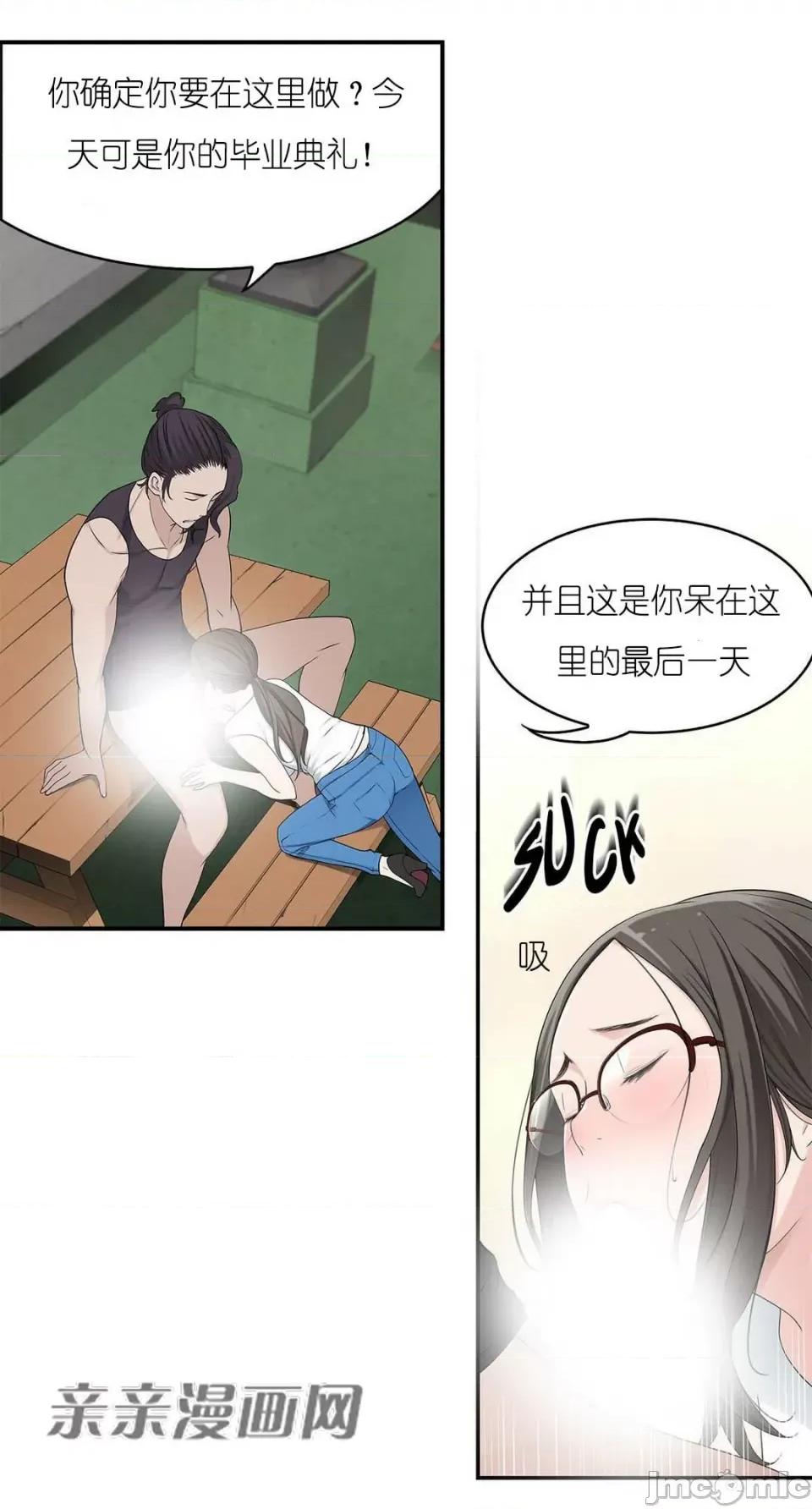 纸巾搅拌机 Tissue Guzzler-第9话 第8页