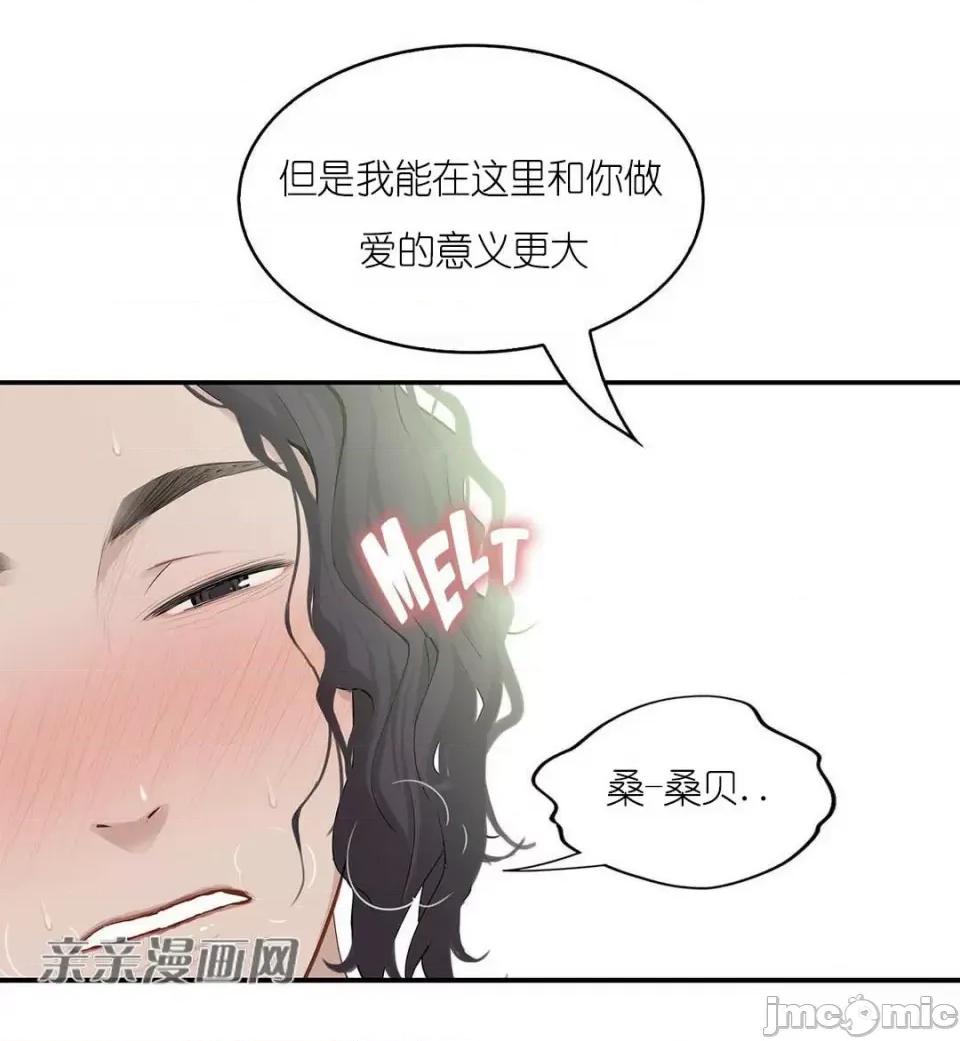 纸巾搅拌机 Tissue Guzzler-第9话 第11页