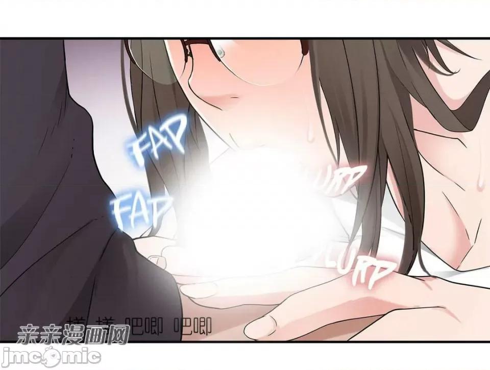 纸巾搅拌机 Tissue Guzzler-第9话 第12页