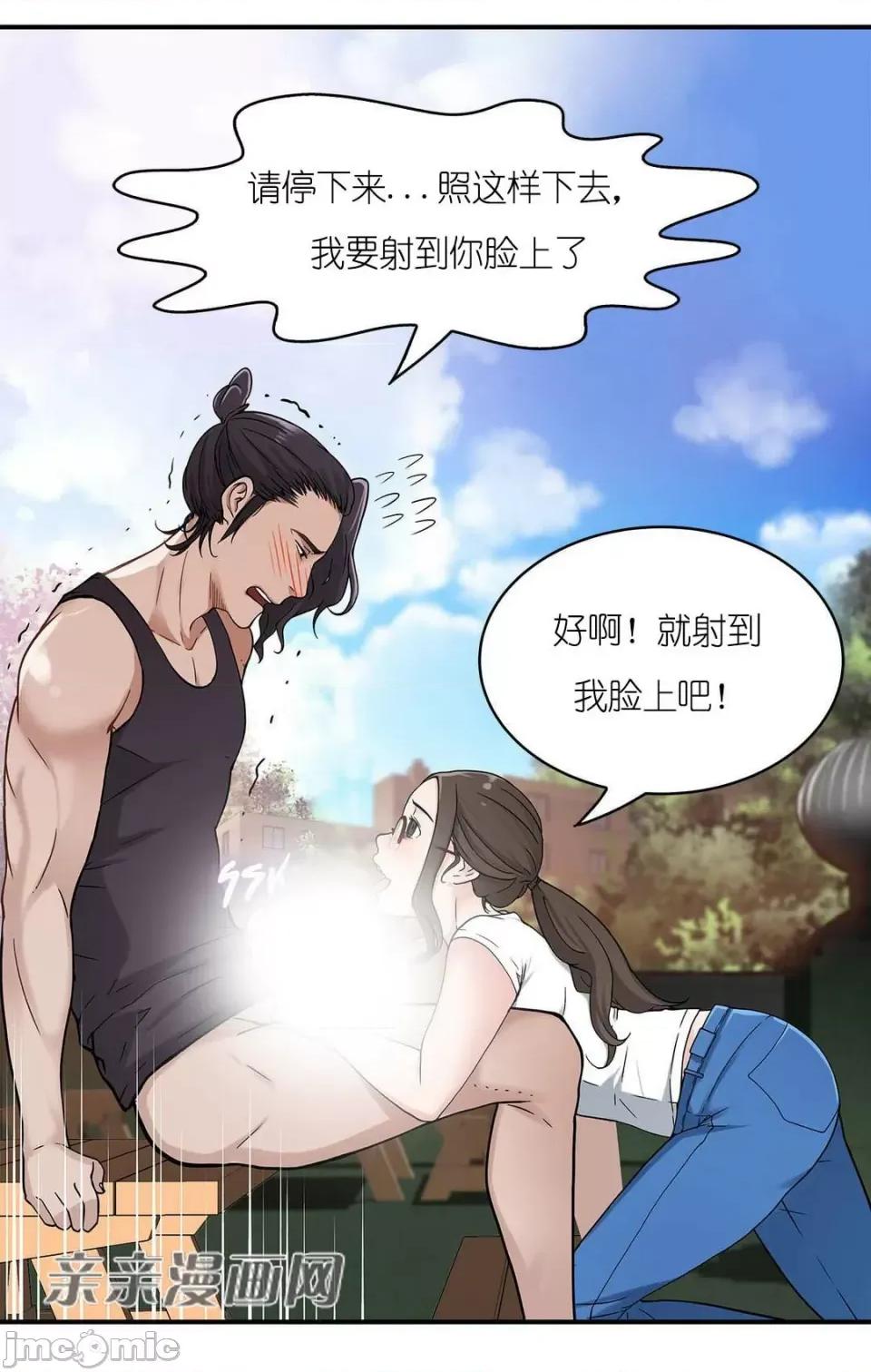 纸巾搅拌机 Tissue Guzzler-第9话 第15页
