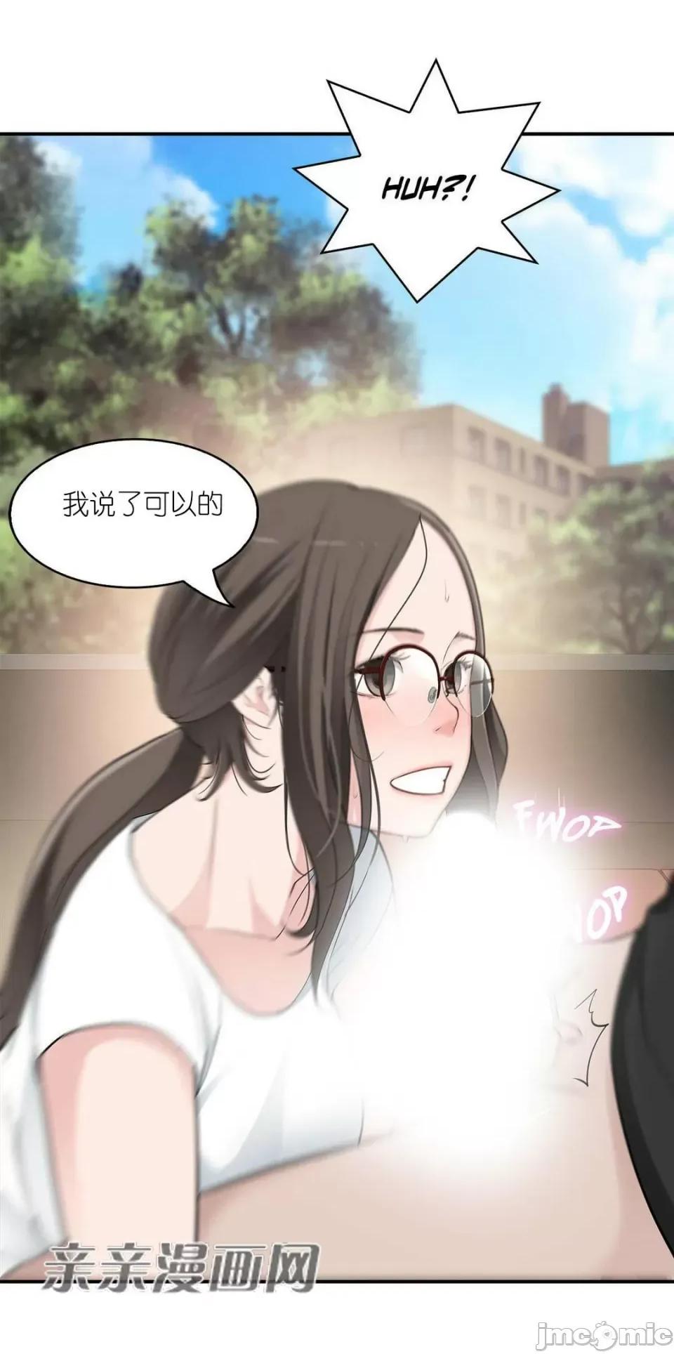 纸巾搅拌机 Tissue Guzzler-第9话 第16页