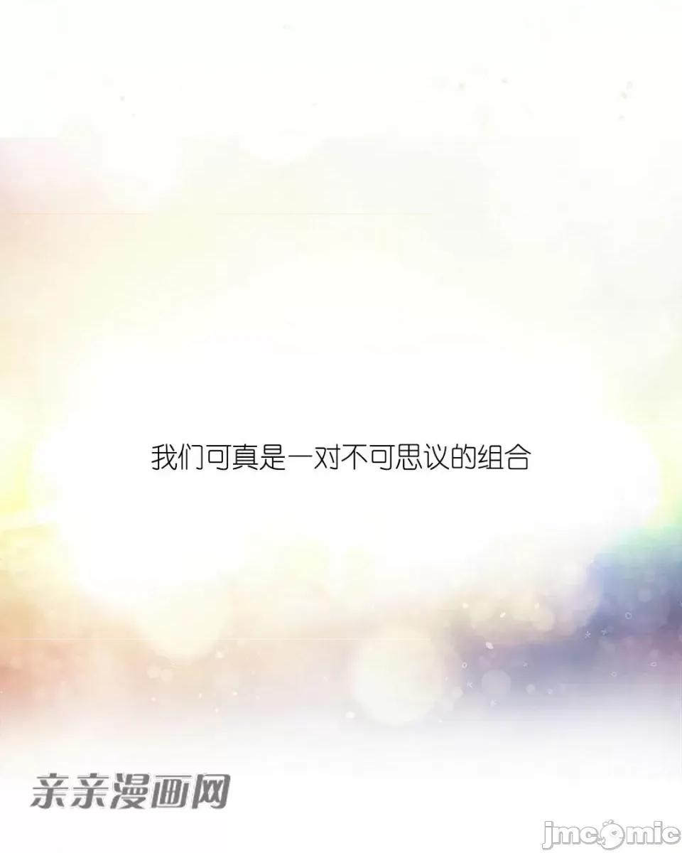 纸巾搅拌机 Tissue Guzzler-第9话 第20页