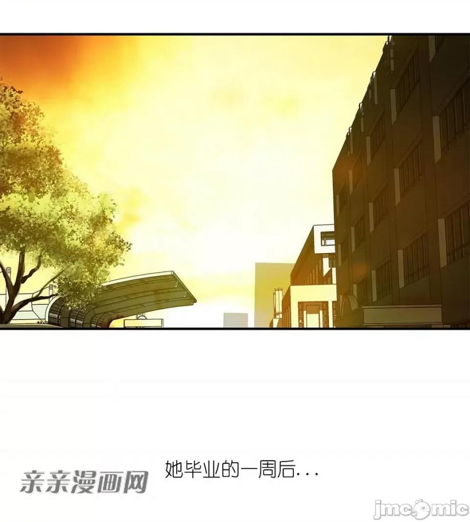 纸巾搅拌机 Tissue Guzzler-第9话 第21页