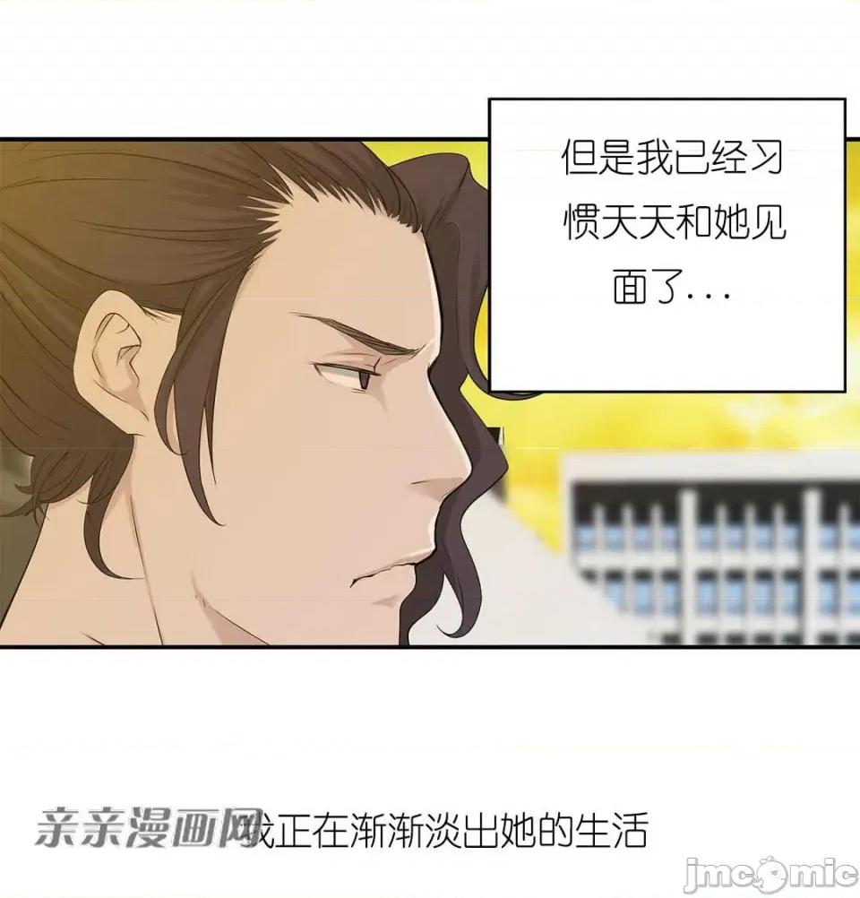 纸巾搅拌机 Tissue Guzzler-第9话 第23页