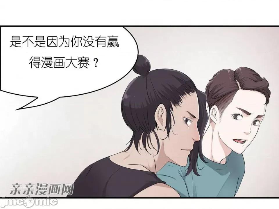 纸巾搅拌机 Tissue Guzzler-第9话 第26页