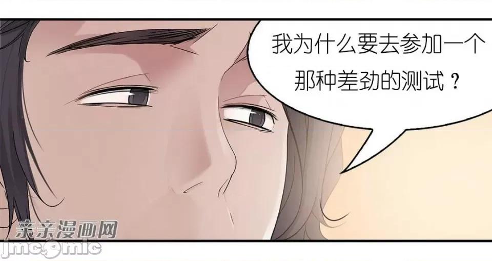纸巾搅拌机 Tissue Guzzler-第9话 第31页