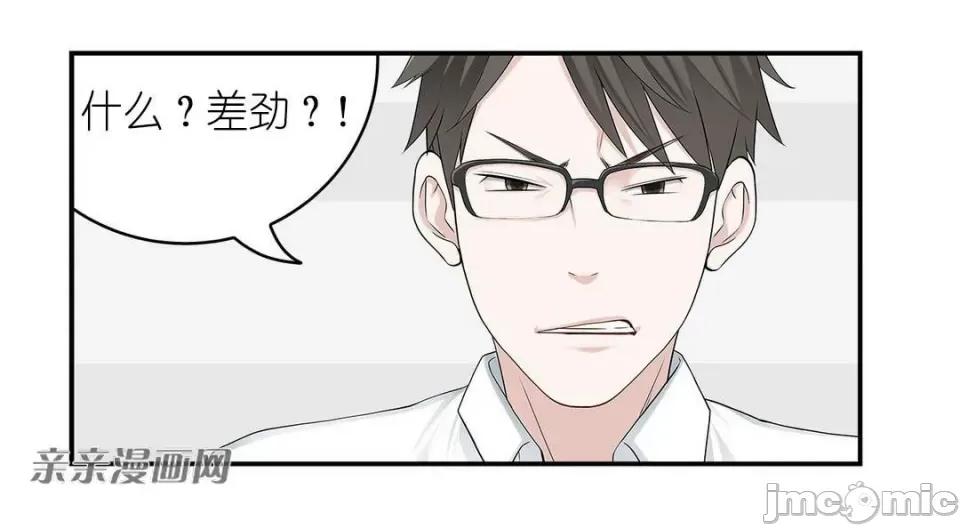 纸巾搅拌机 Tissue Guzzler-第9话 第32页