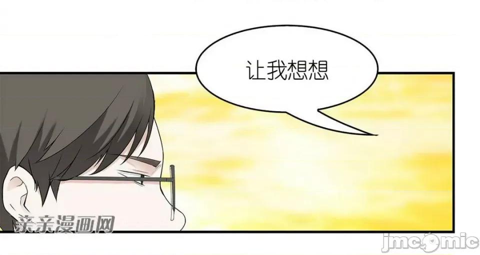 纸巾搅拌机 Tissue Guzzler-第9话 第35页