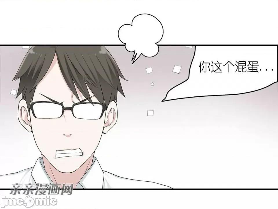 纸巾搅拌机 Tissue Guzzler-第9话 第37页