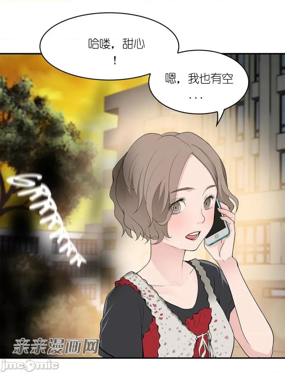 纸巾搅拌机 Tissue Guzzler-第9话 第40页