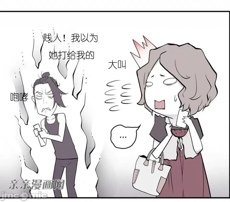纸巾搅拌机 Tissue Guzzler-第9话 第41页