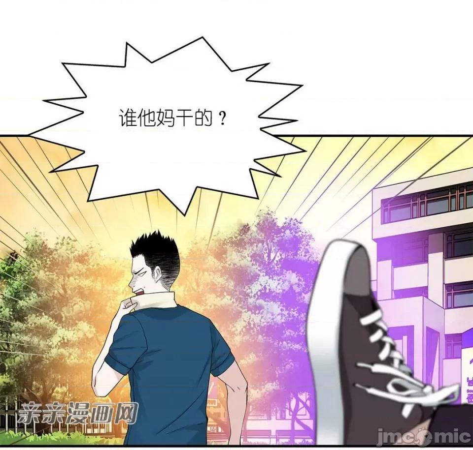 纸巾搅拌机 Tissue Guzzler-第9话 第45页