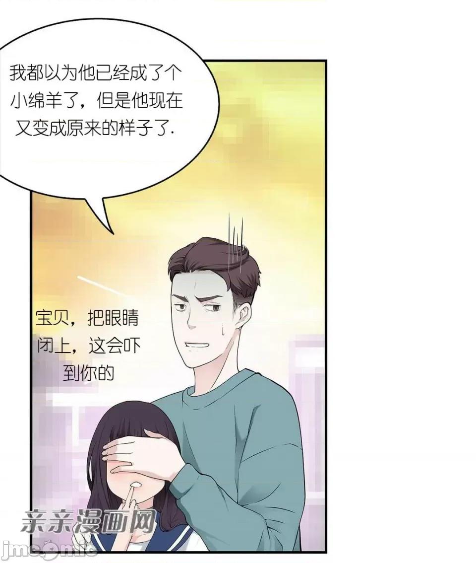 纸巾搅拌机 Tissue Guzzler-第9话 第49页