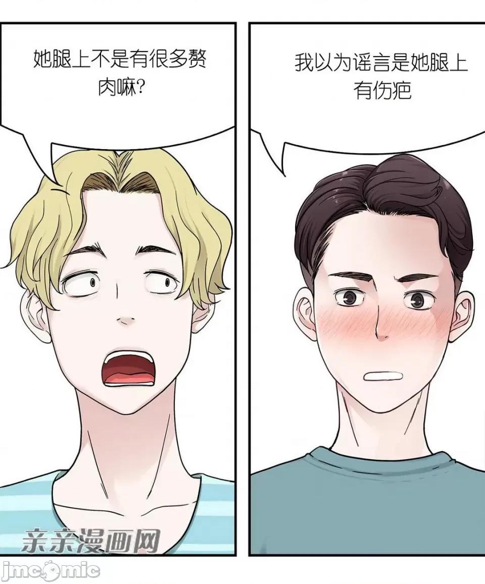 纸巾搅拌机 Tissue Guzzler-第9话 第55页