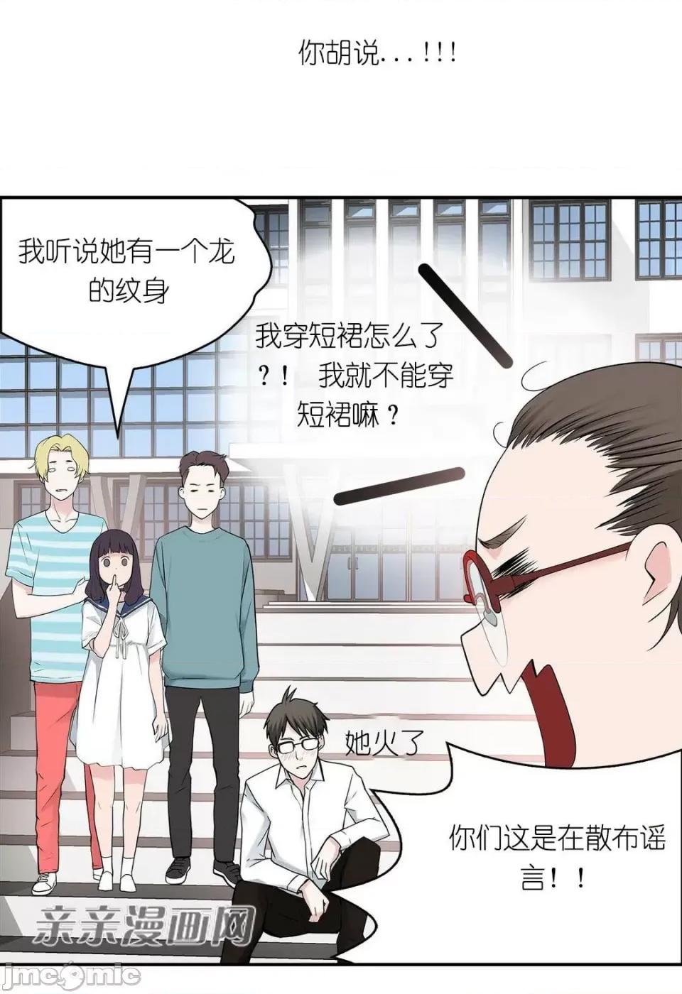 纸巾搅拌机 Tissue Guzzler-第9话 第57页