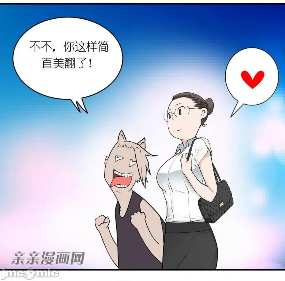 纸巾搅拌机 Tissue Guzzler-第9话 第64页