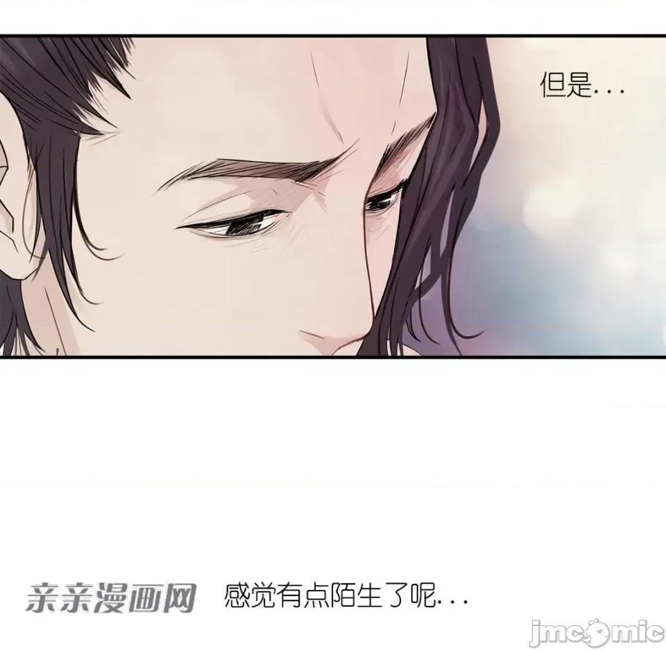 纸巾搅拌机 Tissue Guzzler-第9话 第66页