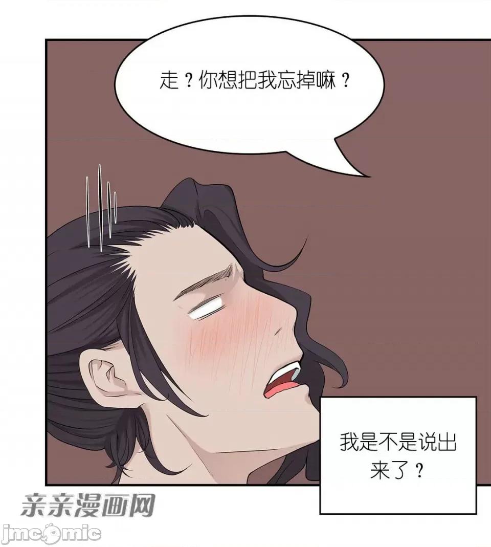 纸巾搅拌机 Tissue Guzzler-第9话 第75页