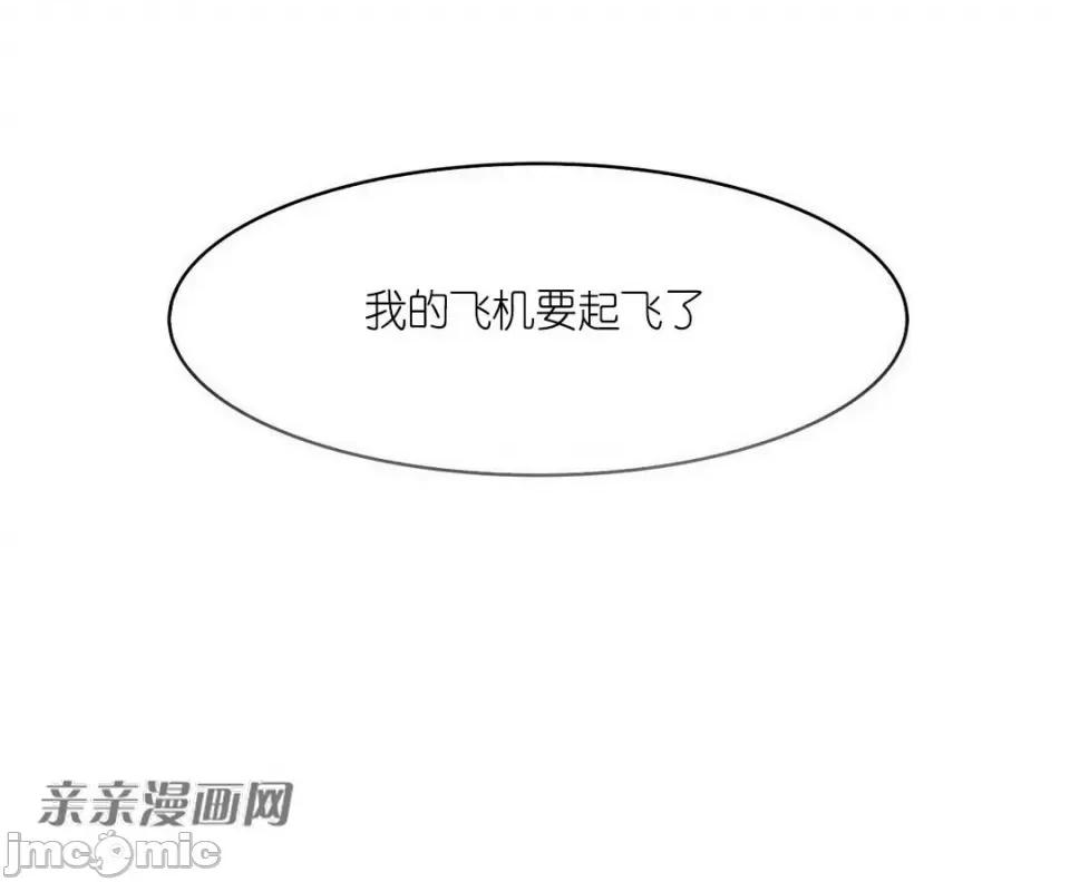 纸巾搅拌机 Tissue Guzzler-第9话 第79页