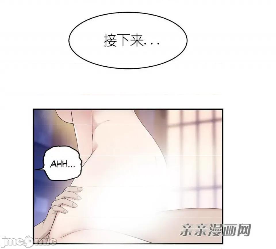 纸巾搅拌机 Tissue Guzzler-第10话 第6页