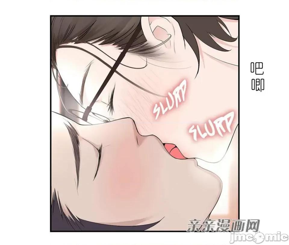 纸巾搅拌机 Tissue Guzzler-第10话 第14页