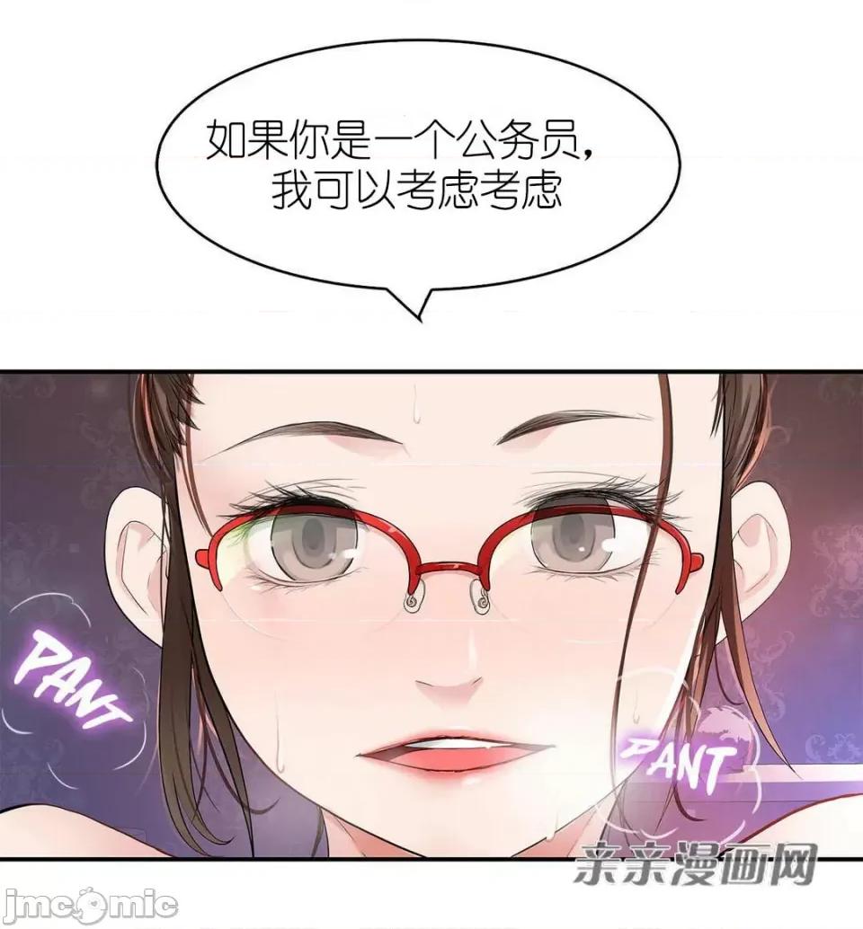 纸巾搅拌机 Tissue Guzzler-第10话 第23页