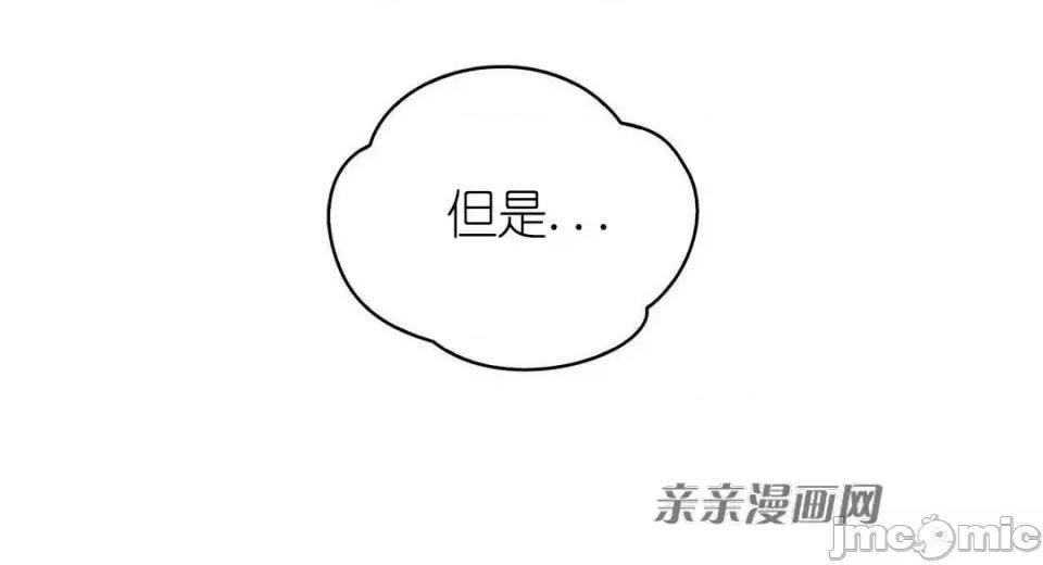 纸巾搅拌机 Tissue Guzzler-第10话 第35页