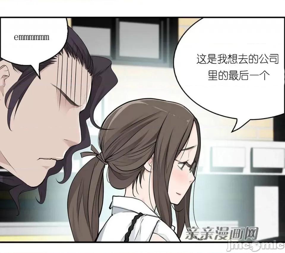 纸巾搅拌机 Tissue Guzzler-第10话 第47页