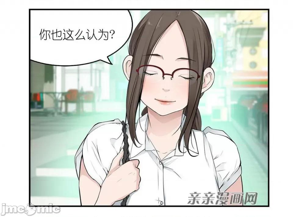 纸巾搅拌机 Tissue Guzzler-第10话 第49页