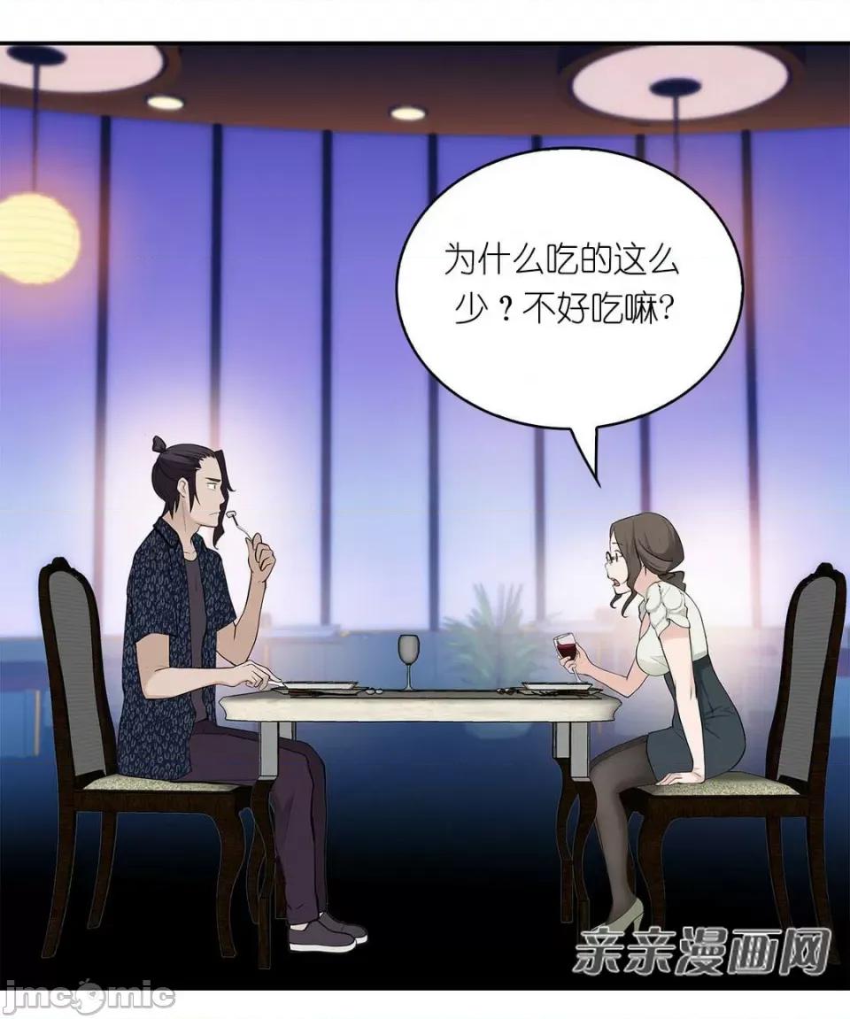纸巾搅拌机 Tissue Guzzler-第10话 第65页