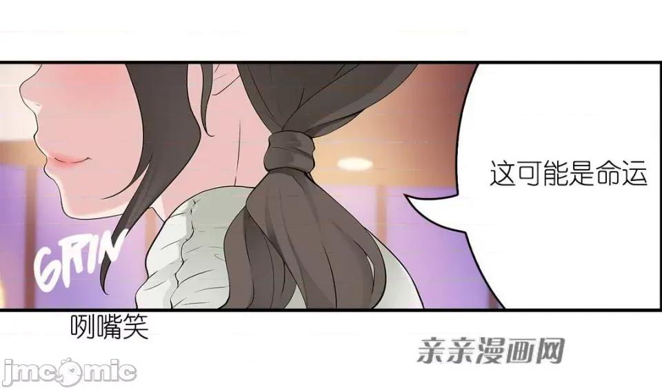 纸巾搅拌机 Tissue Guzzler-第10话 第73页