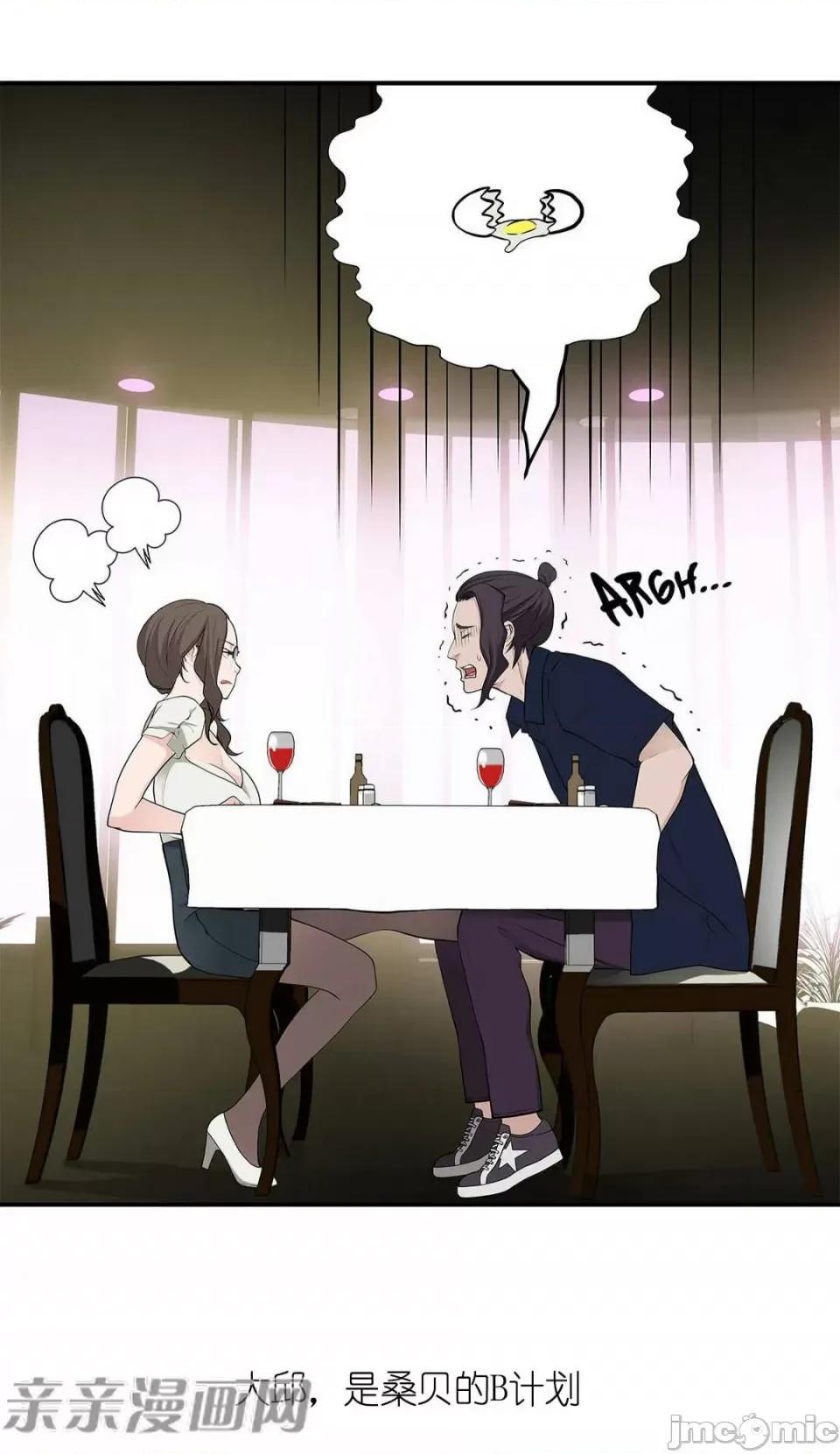 纸巾搅拌机 Tissue Guzzler-第11话 第11页