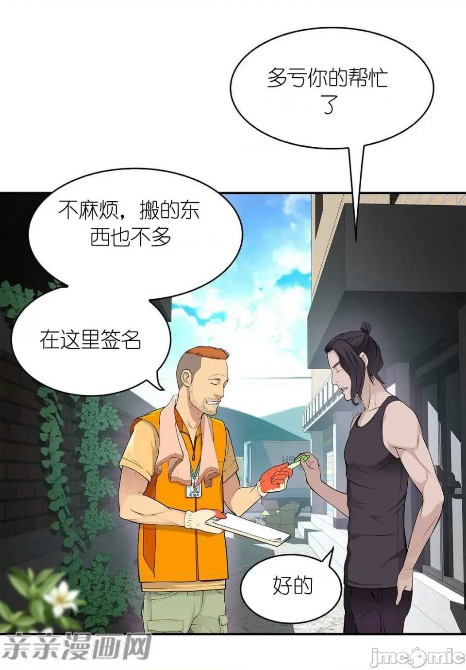 纸巾搅拌机 Tissue Guzzler-第11话 第14页