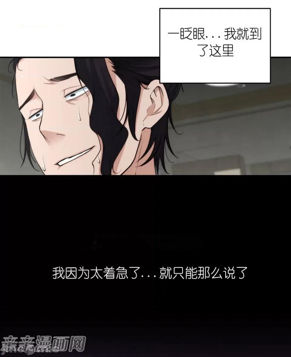 纸巾搅拌机 Tissue Guzzler-第11话 第22页