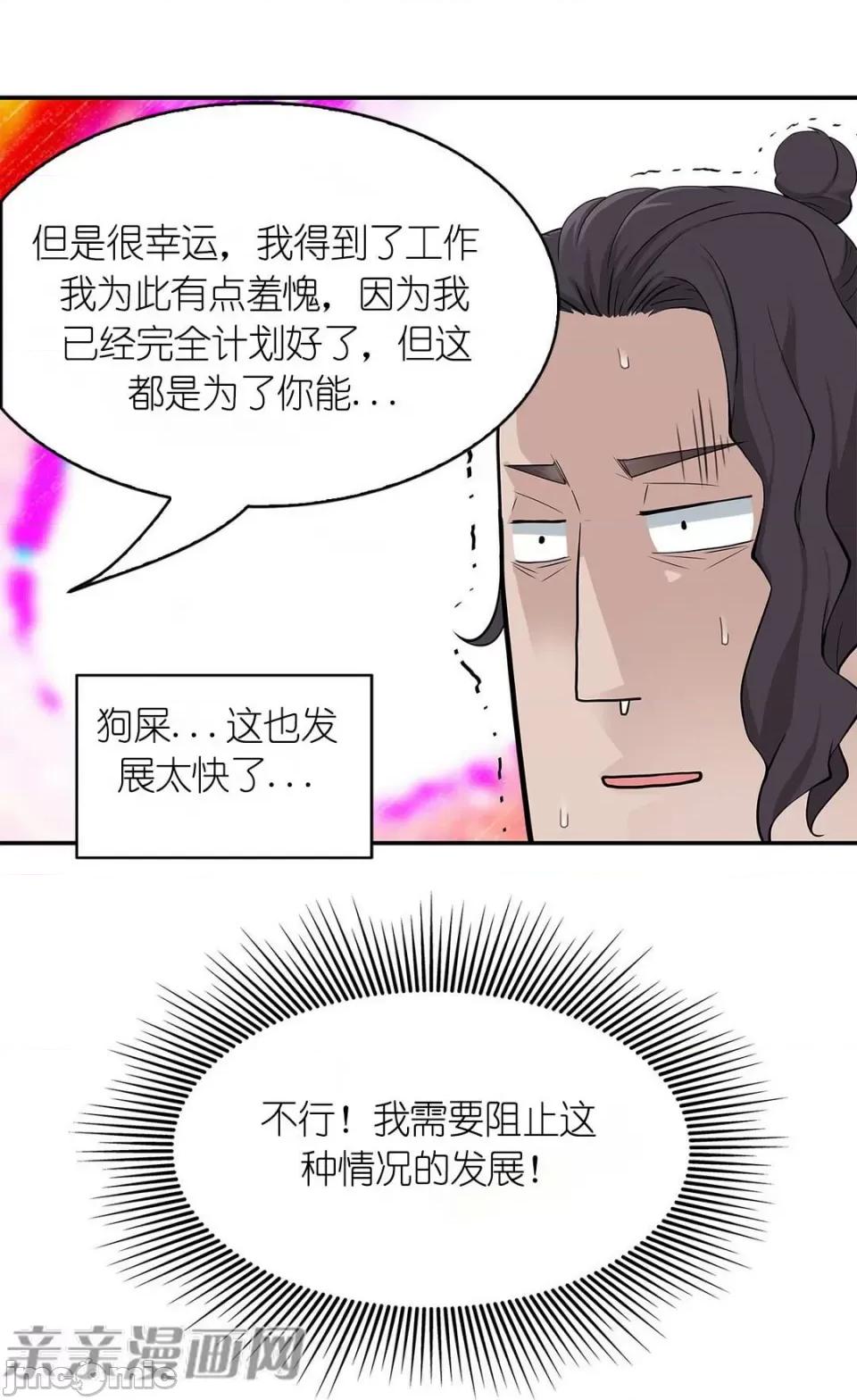 纸巾搅拌机 Tissue Guzzler-第11话 第24页