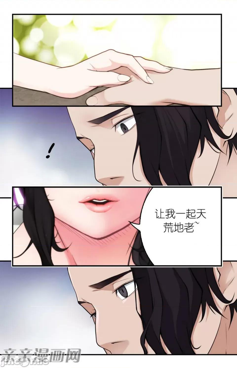 纸巾搅拌机 Tissue Guzzler-第11话 第25页