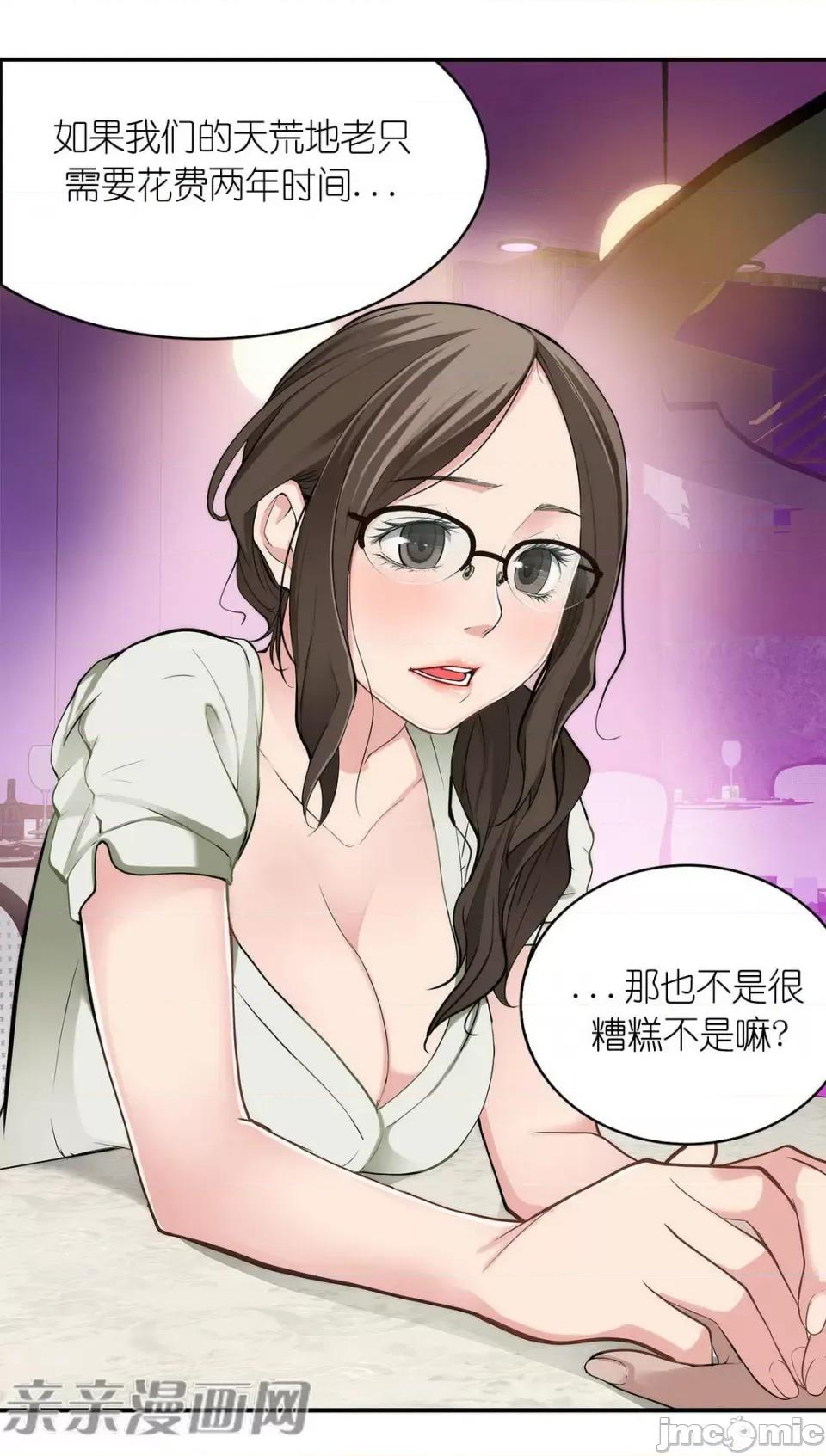 纸巾搅拌机 Tissue Guzzler-第11话 第26页
