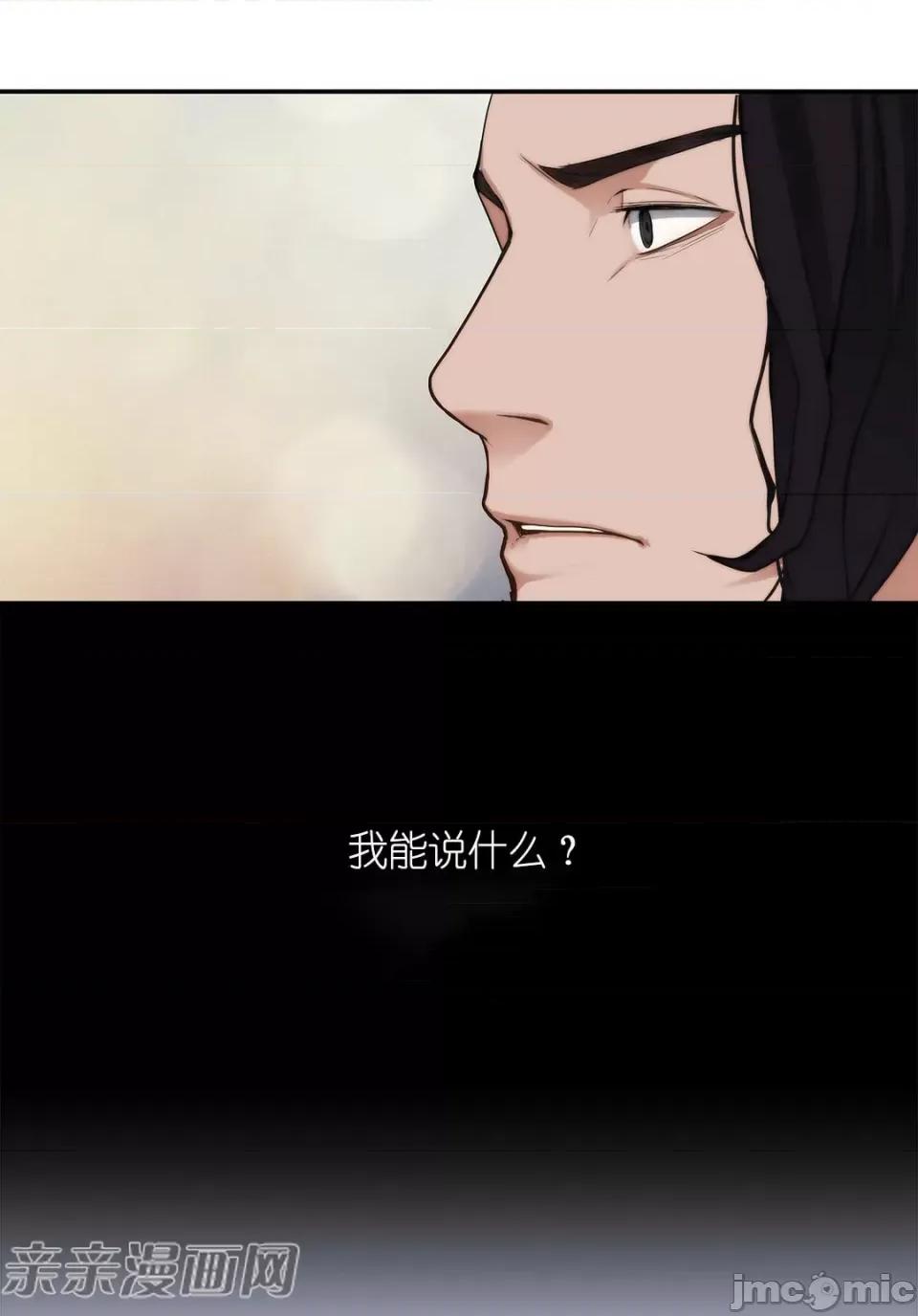 纸巾搅拌机 Tissue Guzzler-第11话 第28页