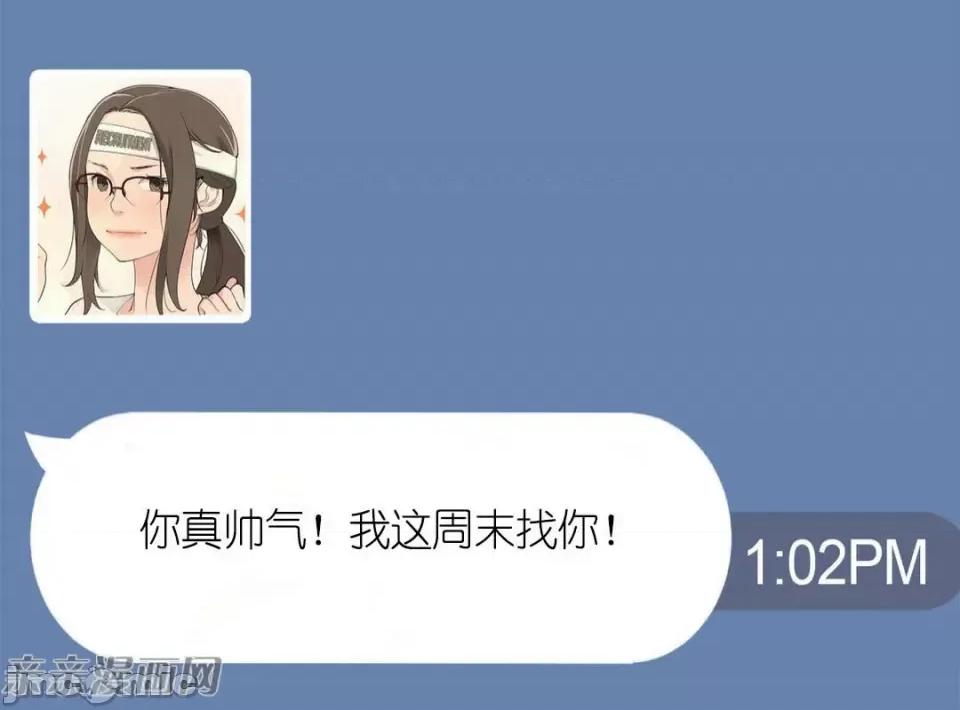 纸巾搅拌机 Tissue Guzzler-第11话 第36页