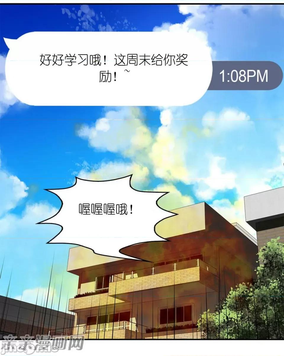 纸巾搅拌机 Tissue Guzzler-第11话 第41页