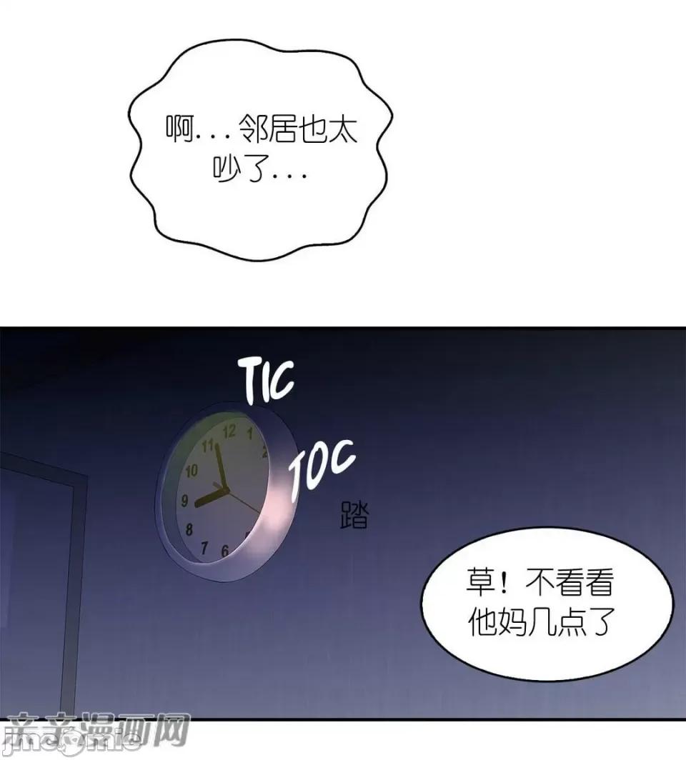 纸巾搅拌机 Tissue Guzzler-第11话 第48页