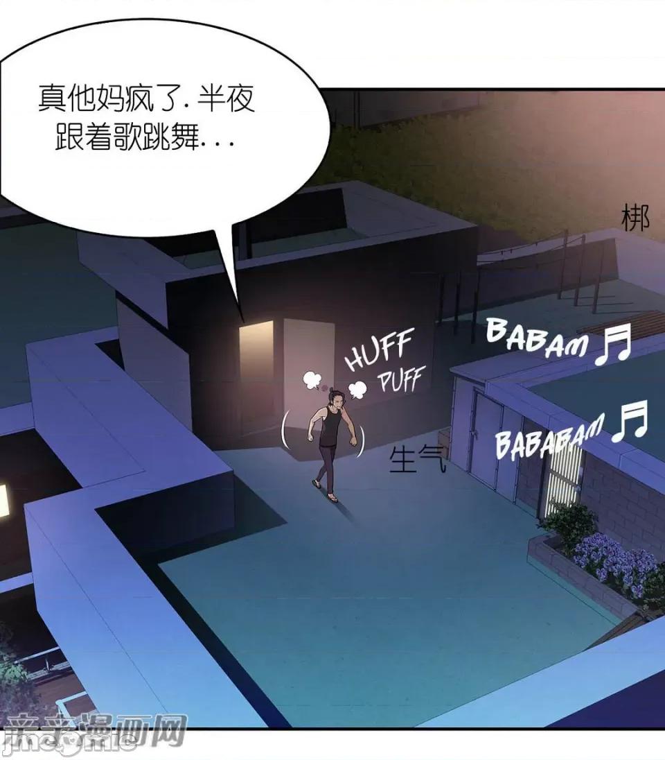 纸巾搅拌机 Tissue Guzzler-第11话 第59页