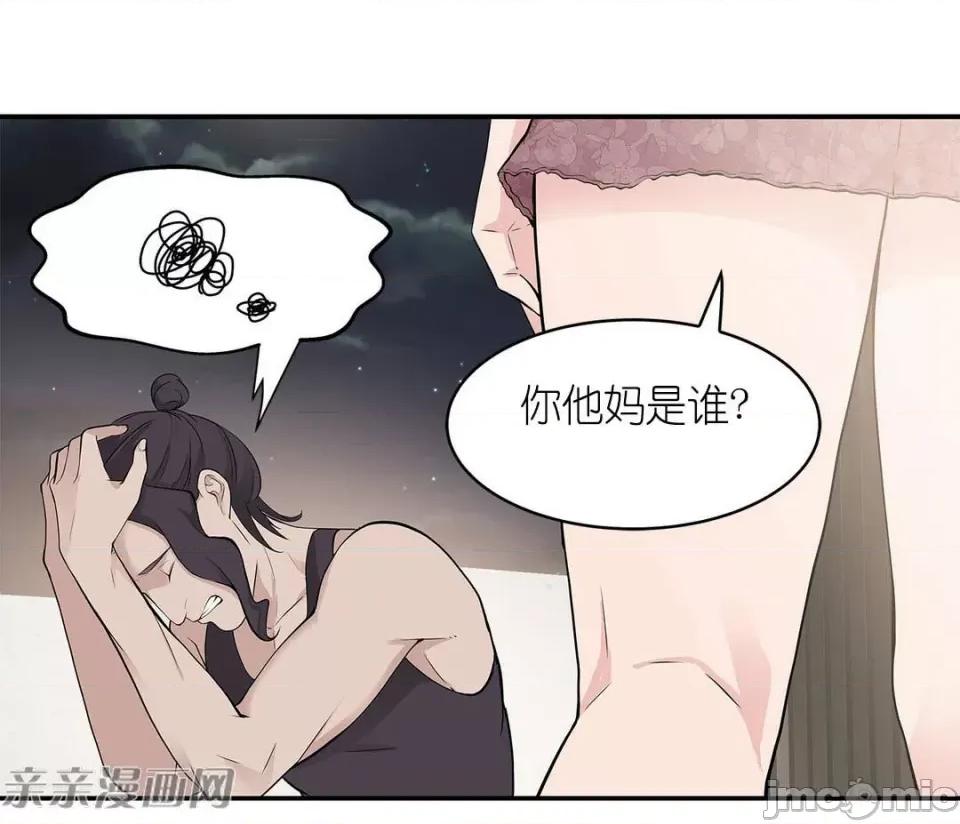 纸巾搅拌机 Tissue Guzzler-第11话 第63页