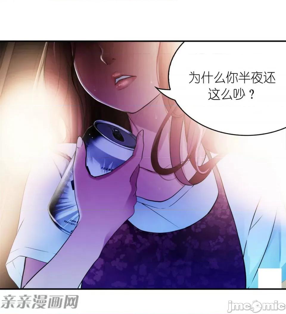 纸巾搅拌机 Tissue Guzzler-第11话 第65页