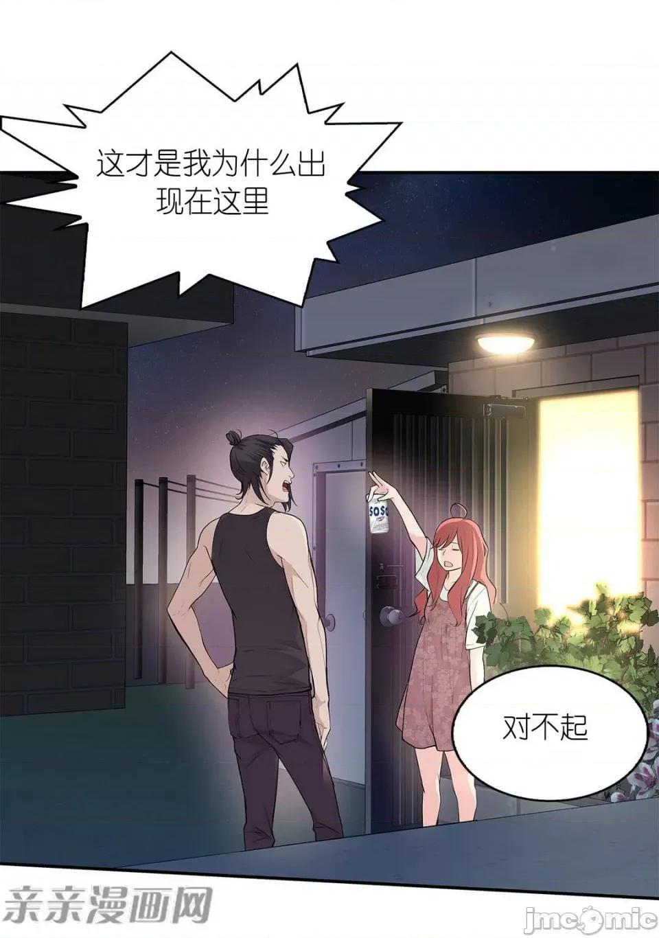 纸巾搅拌机 Tissue Guzzler-第11话 第75页