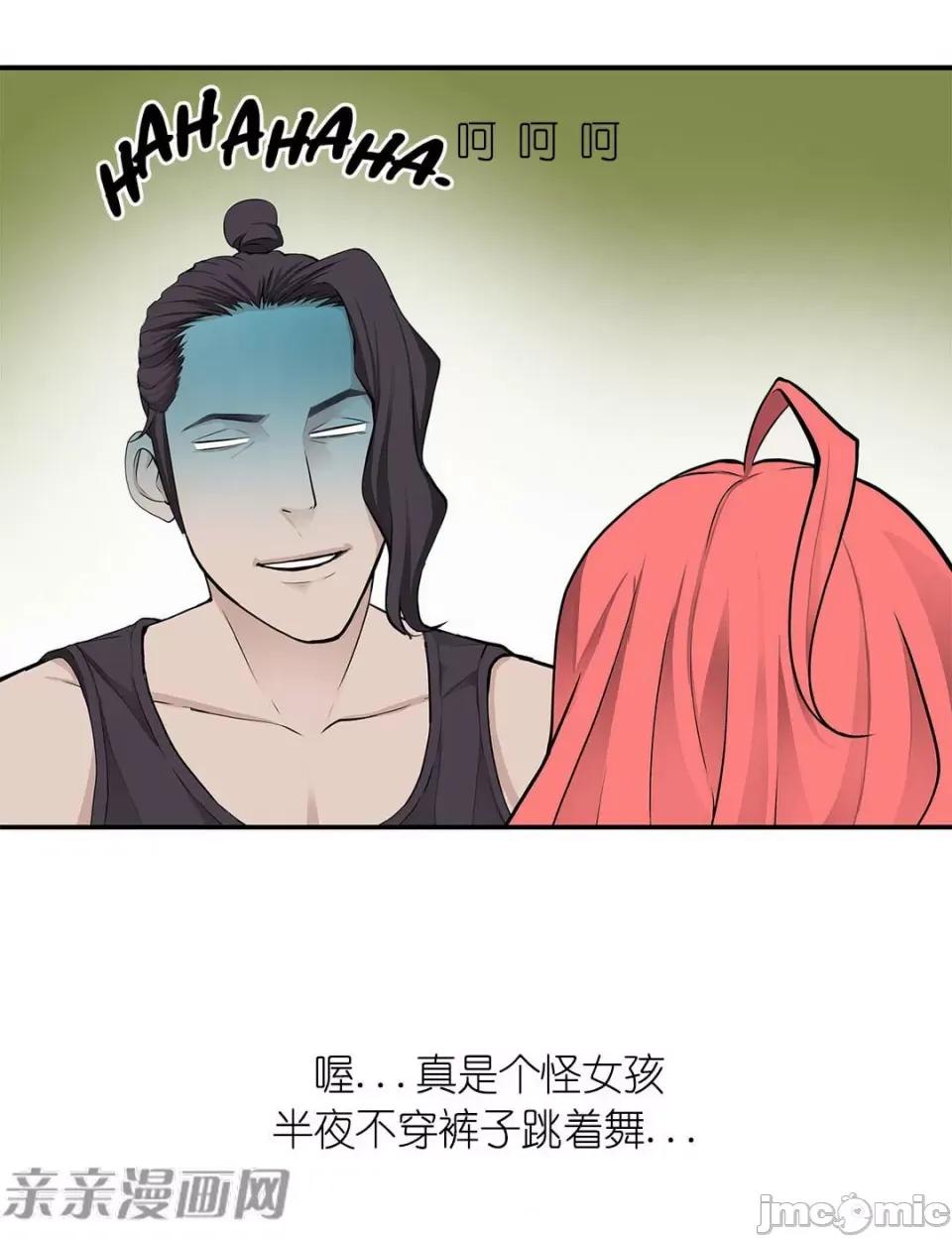 纸巾搅拌机 Tissue Guzzler-第11话 第77页