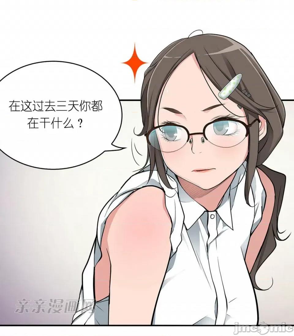 纸巾搅拌机 Tissue Guzzler-第12话 第10页